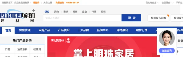 建材网 - AI研究社