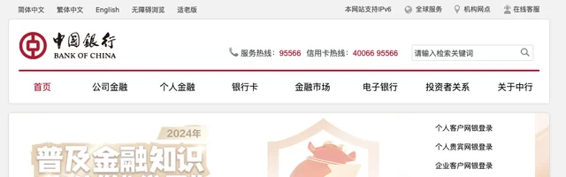 中国银行 - AI研究社