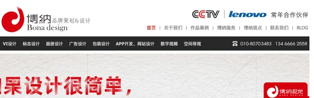 商标logo/VI/品牌/包装/画册设计 - 北京博纳设计公司 - AI研究社