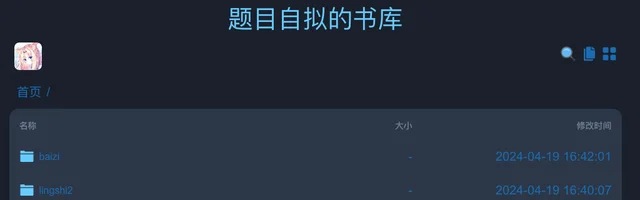 题目自拟的书库 - AI研究社