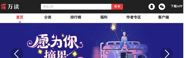 万读小说 - AI研究社