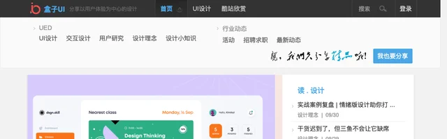 盒子UI设计 - AI研究社