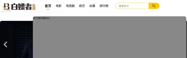 白嫖者联盟 - AI研究社