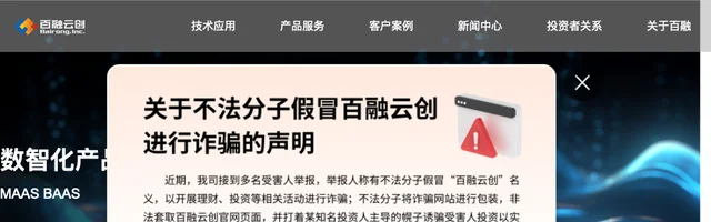 百融云创 - 金融行业数智化的赋能者 - AI研究社