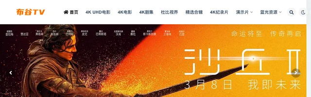 布谷TV - 4K电影下载-免费下载4K电影、美剧、演示片、蓝光原盘，超高清、无水印。 - AI研究社