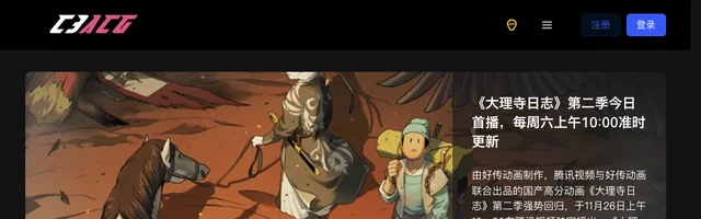 C3动漫网 - AI研究社