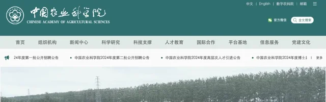 中国农业科学院 - AI研究社