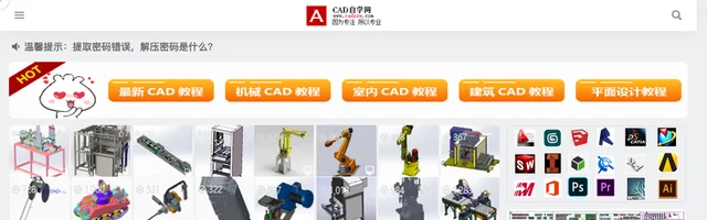 CAD自学网：为CAD爱好者提供CAD视频教程和CAD软件下载 - AI研究社