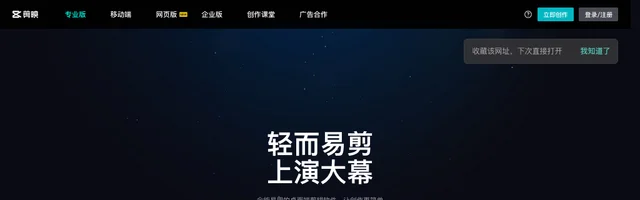 剪映 - AI研究社