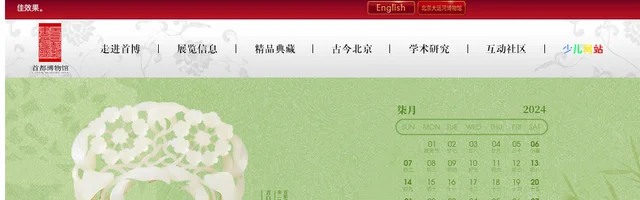 首都博物馆 - AI研究社