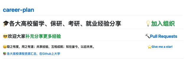 各大高校留学、保研、考研、就业经验分享 - AI研究社