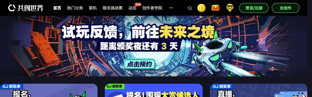 共创世界 - Scratch、游戏、动画、漫画、小说、编程创作社区，ACGN 创作者的 UGC 平台 - AI研究社