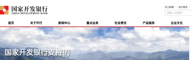国家开发银行 - AI研究社