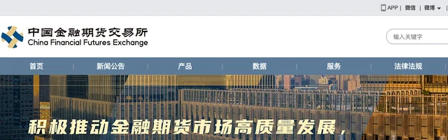 中国金融期货交易所 - AI研究社