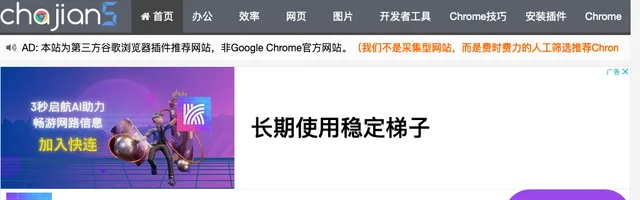 谷歌浏览器插件网：Chrome插件、扩展、应用下载和安装指南 - AI研究社