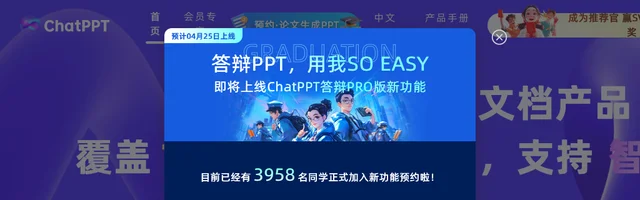 ChatPPT - AI一键对话生成PPT智能排版美化 - AI研究社