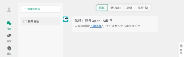 OpenI AI助手 - AI研究社