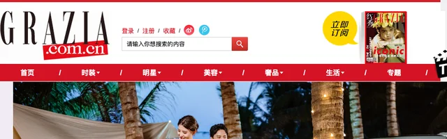 GRAZIA 最具风格的女性时尚网站 - AI研究社