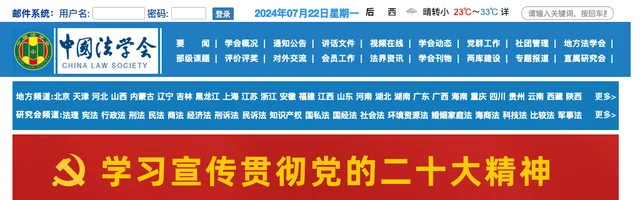 中国法学会 - AI研究社