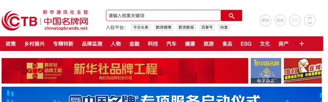 中国名牌网 - AI研究社