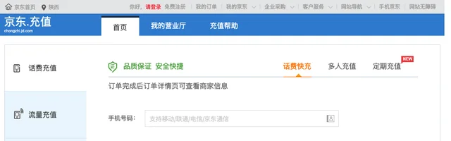 京东充值中心 - AI研究社