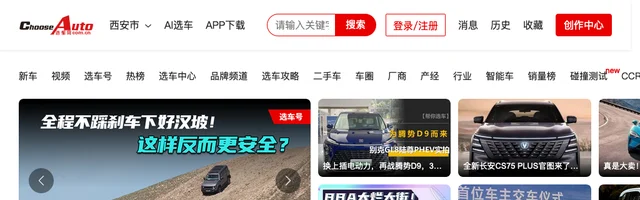 选车网，你的选车平台 - AI研究社
