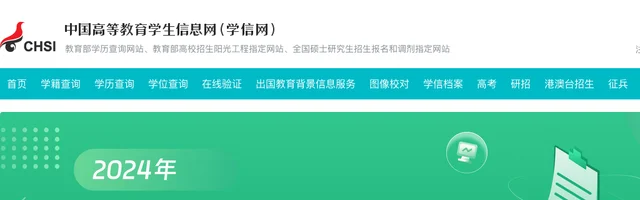 学信网 - 中国高等教育学生信息网 - AI研究社