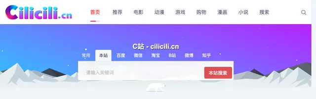 C站 - 动漫网址导航 - AI研究社
