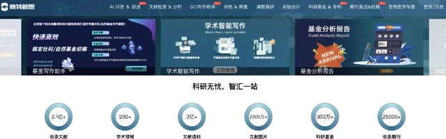 citexs赛特新思科研助手：AI驱动的文献检索与SCI写作助手 - AI研究社