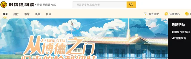 刺猬猫阅读 - AI研究社