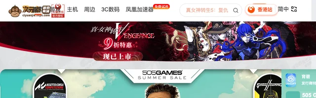 凤凰游戏商城 - Steam/PS5/Switch正版游戏折扣 - AI研究社