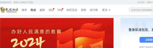 云南彩龙社区 - AI研究社