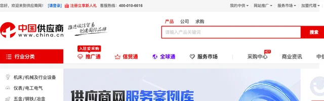 供应商网免费发布B2B信息 - AI研究社