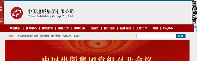 中国出版集团有限公司 - AI研究社