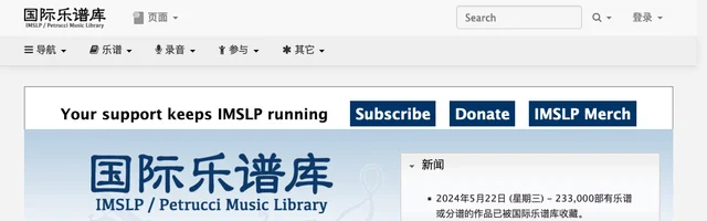 国际乐谱库 - AI研究社