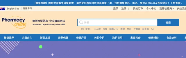 Pharmacy Online中文官网 - AI研究社