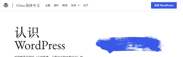 WordPress 博客工具、发布平台和内容管理系统 - AI研究社