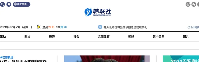 韩联社 (韩国联合通讯社) - AI研究社