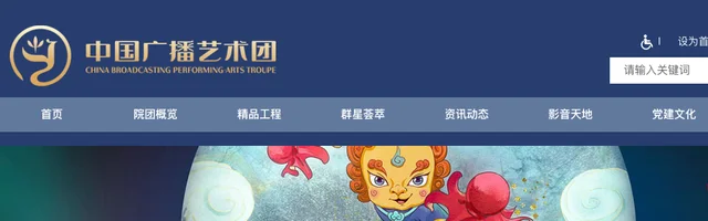 中国广播艺术团 - AI研究社