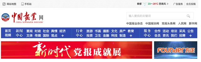 中国报业网 - AI研究社