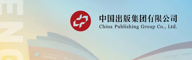 中国出版集团 - AI研究社