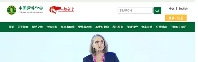 中国营养学会 - AI研究社