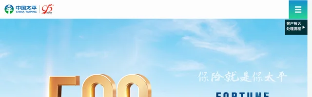 中国太平保险集团 - AI研究社