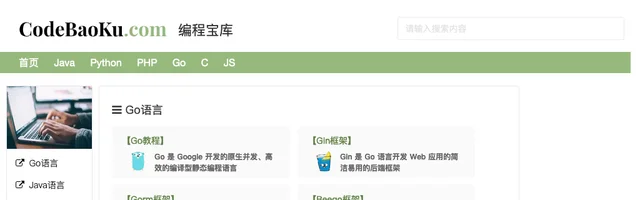 编程宝库 - AI研究社