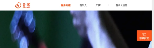 音螺数字音乐 - AI研究社