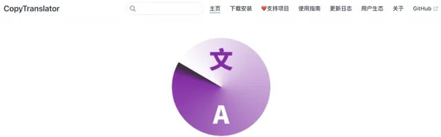 CopyTranslator团子翻译器，复制即翻译的外文辅助阅读翻译解决方案 - AI研究社