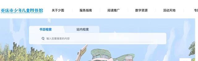 重庆市少年儿童图书馆 - AI研究社