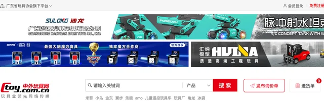 中外玩具网 - AI研究社