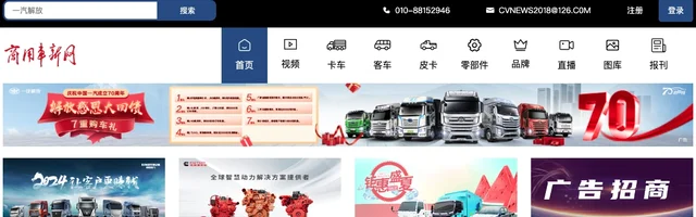 商用车新网 - AI研究社