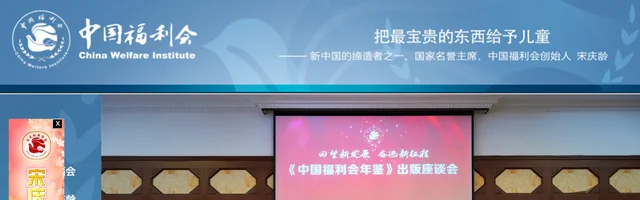 中国福利会 - AI研究社